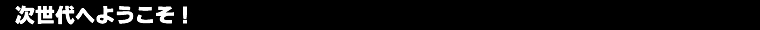 ���ꂪ�������̃\�����[�V����